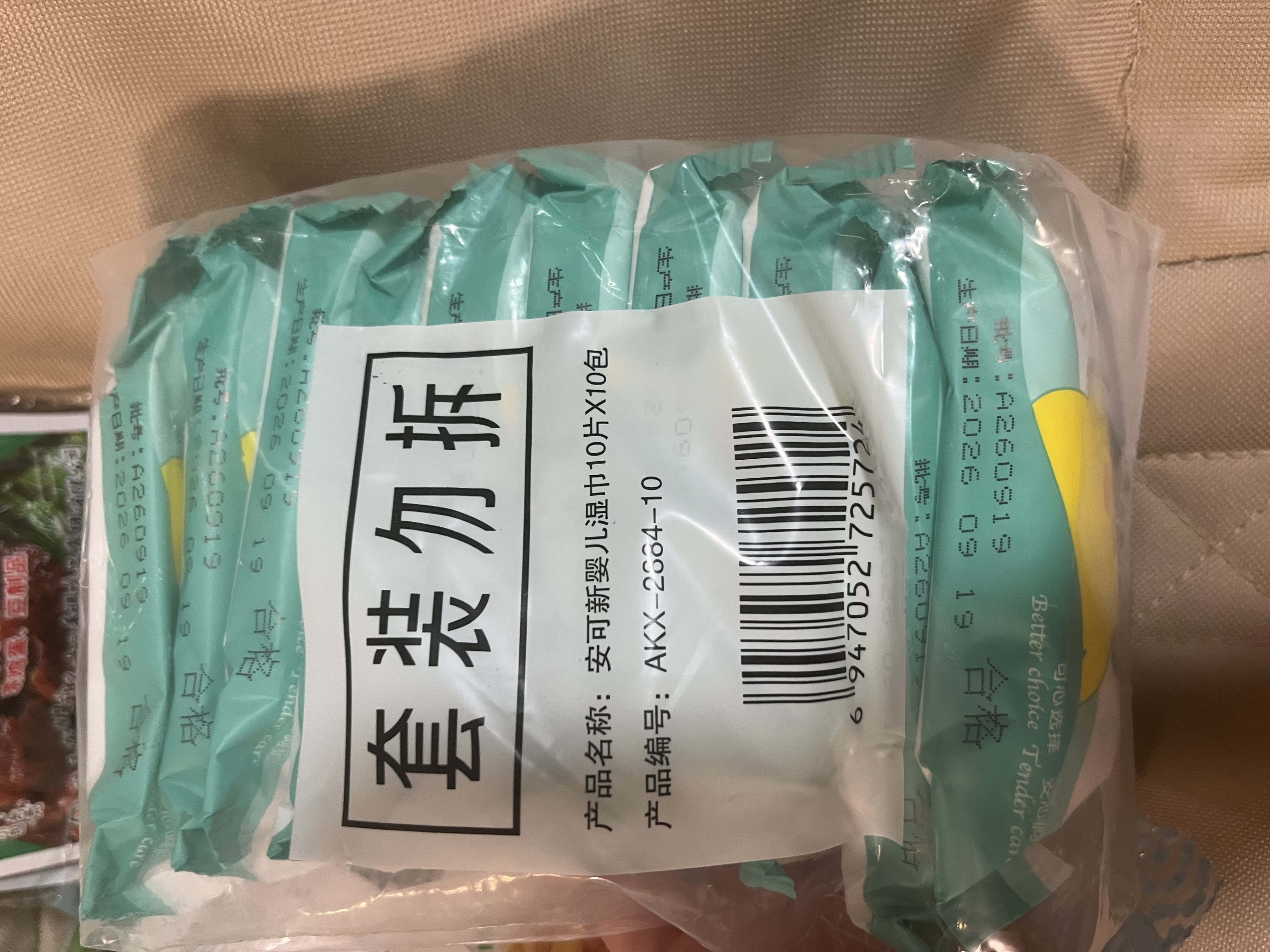 安可新婴儿湿巾10抽*10包宝宝手口湿纸巾便携小包学生儿童出行随身装 实拍图