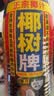 椰树牌椰汁 1.25L/瓶 植物蛋白饮料 正宗海南特产饮料 实拍图