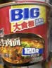康师傅方便面 混合装 大食桶红烧+酸菜+香辣+番茄143g*12 泡面整箱速食 实拍图
