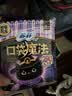苏菲口袋魔法黑猫卫生巾日夜组合74片超薄便携加宽姨妈巾京东自营 实拍图