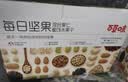 百草味混合每日坚果750g休闲零食中秋礼品礼盒大礼包独立包装团购送长辈 实拍图