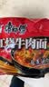 康师傅 方便面 经典红烧牛肉面五连包104g*5袋 泡面袋装速食 方便食品 实拍图