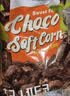 No Brand诺倍得玉米卷 巧克力味 120g*2 韩国进口网红爆米花休闲零食 实拍图