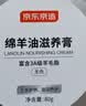 京东京造【AAA级羊毛脂】绵羊油滋养膏奢护真皮包皮鞋皮沙发养护 无色 80g 实拍图