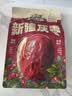 三只松鼠特级灰枣1000g红枣免洗新疆特产大枣蜜饯果干煮粥煲汤即食 实拍图