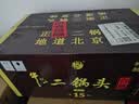 牛栏山二锅头 精品陈酿15 清香型 白酒 52度 500ml*4瓶 整箱装 送礼 实拍图