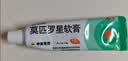 【原研】百多邦 莫匹罗星软膏2%*15g 脓疱病疖肿毛囊炎湿疹 实拍图
