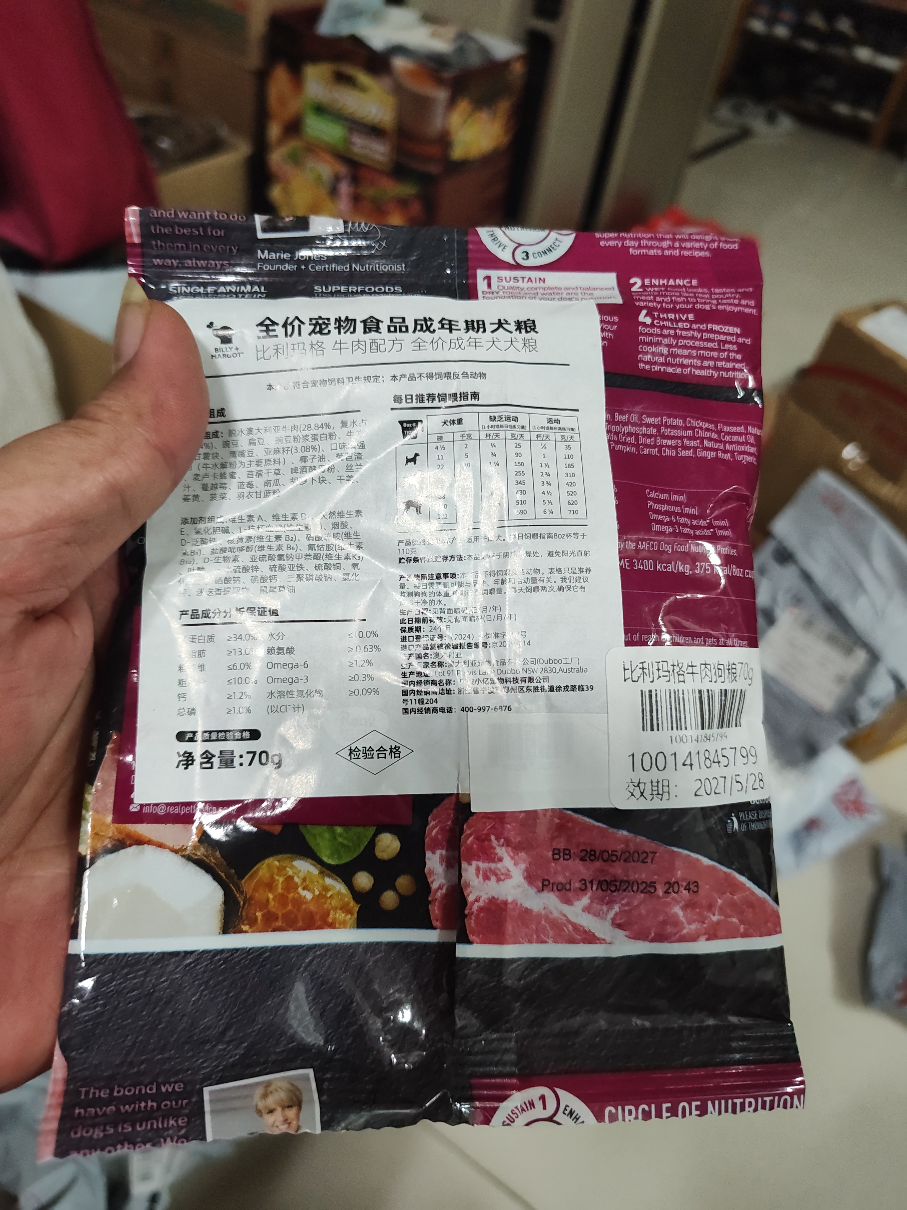 比利玛格（BILLY+MARGOT）狗粮成犬牛肉配方无谷优质蛋白泰迪狗粮便携尝鲜试吃70g 实拍图