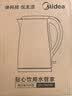 美的（Midea）电热水壶烧水壶1.7L304不锈钢0涂层双层隔热自动断电1500W养生冲奶2026新款 MK-SH17M130 实拍图