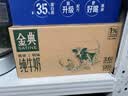 伊利金典纯牛奶 250ml*12盒 3.6g乳蛋白原生高钙礼盒装 实拍图