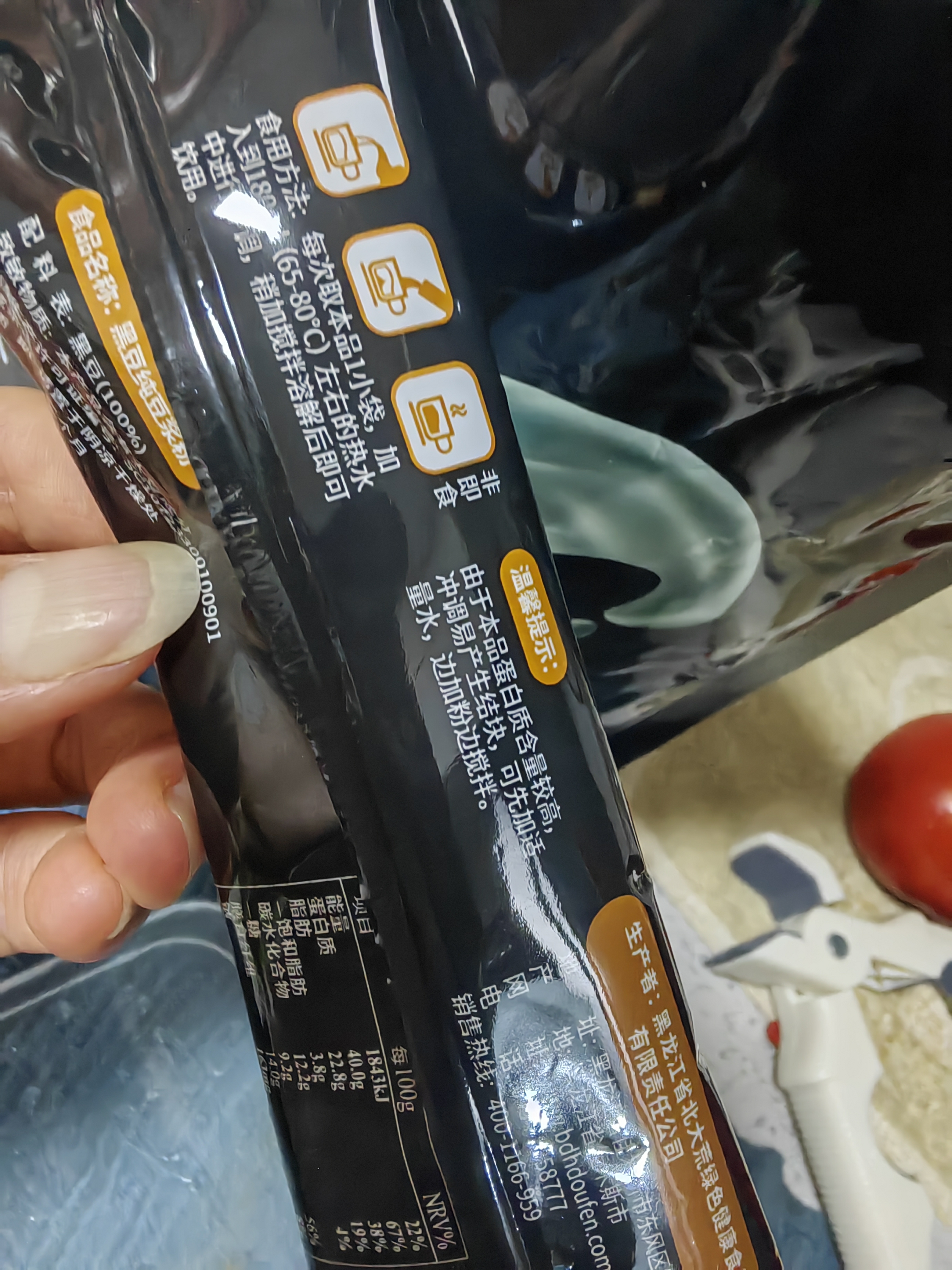 北大荒黑豆纯豆浆粉126g（7条）无添加糖高植物蛋白谷物营养代餐早餐 实拍图