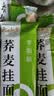 云山半0脂肪荞麦面条0脂黑麦面代餐速食主食粗粮杂粮芥麦挂面200g*8袋 实拍图