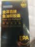 福雅安新华制药鱼油金泽百软胶囊高纯度epa蓝帽子omega3辅助降血脂60粒 实拍图