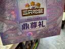 三只松鼠纯坚果礼盒2265g混发零食礼包开心果中秋送礼团购送长辈 实拍图