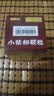 白云山 小柴胡颗粒 10g*10袋*5盒 寒热往来 鼻塞流涕 疏肝和胃 改善食欲 成人儿童感冒药 新冠指南用药 实拍图