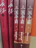 解放战争（1945.8～1948.9）（上）王树增 战争系列作品 人民文学出版社 实拍图