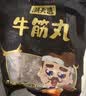 潮夫道牛肉丸1斤+牛筋丸1斤共4袋潮汕手打牛肉丸火锅食材麻辣烫关东煮 实拍图