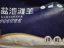 边塞风宁夏盐池滩羊肉 法式战斧羊排小切净重420g 烧烤食材地标产品清真 实拍图
