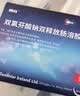 【原研进口】[戴芬] 双氯芬酸钠双释放肠溶胶囊 100mg*10粒/盒 实拍图