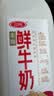 三元乐活高品质牛乳950ml 冲咖啡 拌麦片 牛奶 实拍图