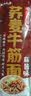 云山半荞麦牛筋面麻酱味120g*2袋0脂肪宽面筋凉皮干凉拌麻酱面皮方便面 实拍图