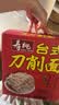 寿桃台式刀削面挂面条方便面非油炸速食油泼宽面拌面独立包装整箱800g 实拍图