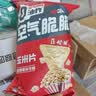 PopCorners空气脆脆玉米片 咸甜爆米花味60g*4包共240g 零食大礼包 休闲零食 实拍图