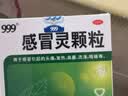 999三九感冒灵颗粒10g*9袋 头痛发热 鼻塞流涕 咽痛 四肢酸痛 感冒咳嗽用药 实拍图