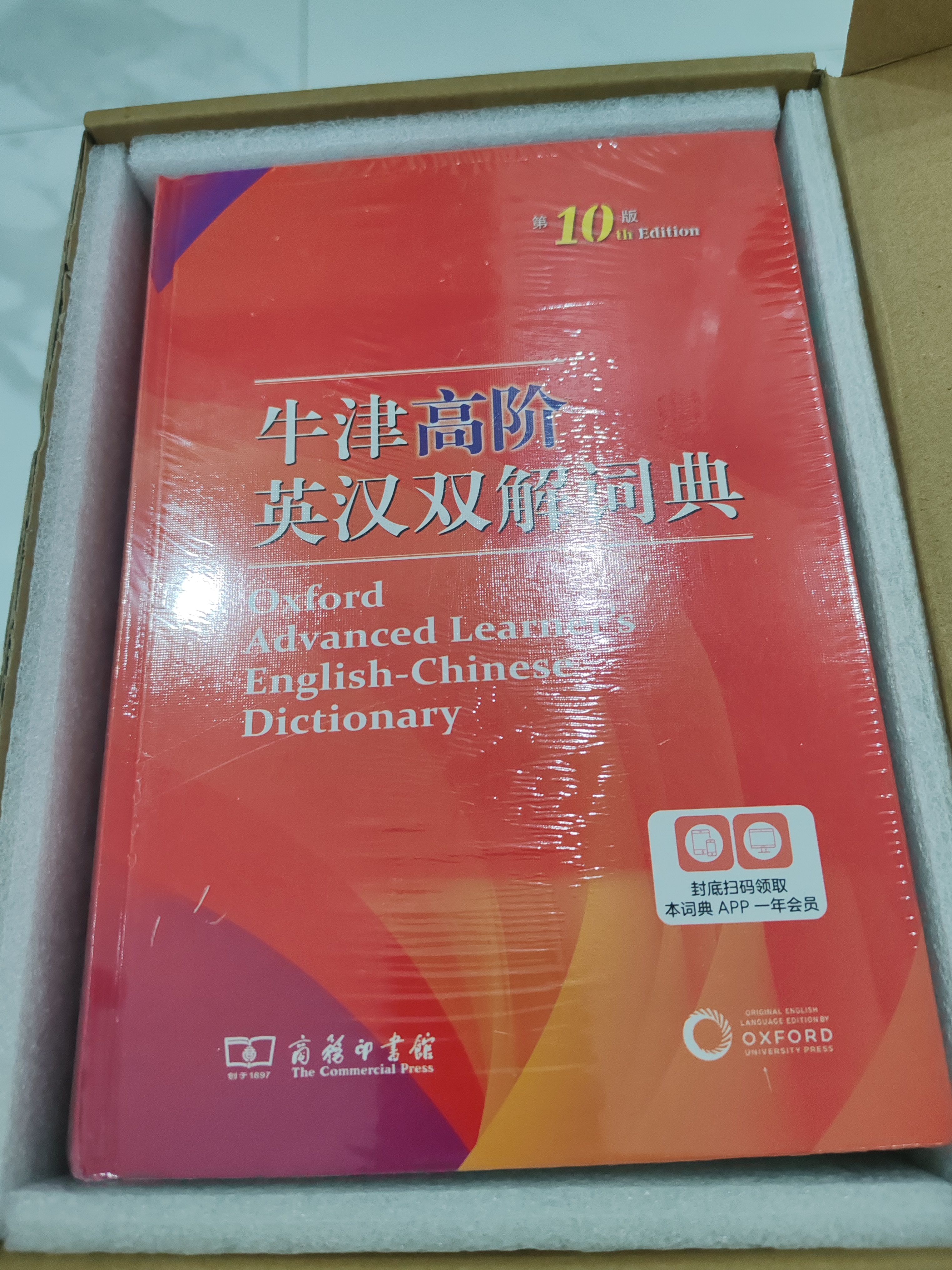 文轩2026牛津高阶英汉双解词典第10版最新版 商务印书馆英语词典字典英汉词典第十版第9版升级版非第12版 中小学生工具书初中学生高中生通用英文词典 牛津高阶英汉双解词典第10版2026最新版 实拍图