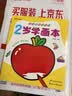 0-6岁宝宝阶梯学画本（全5册）儿童涂色画涂色本 宝宝绘画启蒙涂色本学画画入门图画书  实拍图