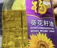 福临门压榨一级 葵花籽油1.8L 食用油 充氮保鲜 中粮出品 实拍图