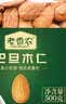 老香农原味大颗巴旦木仁500g罐装醇香大杏仁坚果炒货干果扁桃仁解馋零食 实拍图