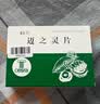 [礼达]AESCUVEN 迈之灵片 260mg*40片/盒 马栗种子提取物 实拍图