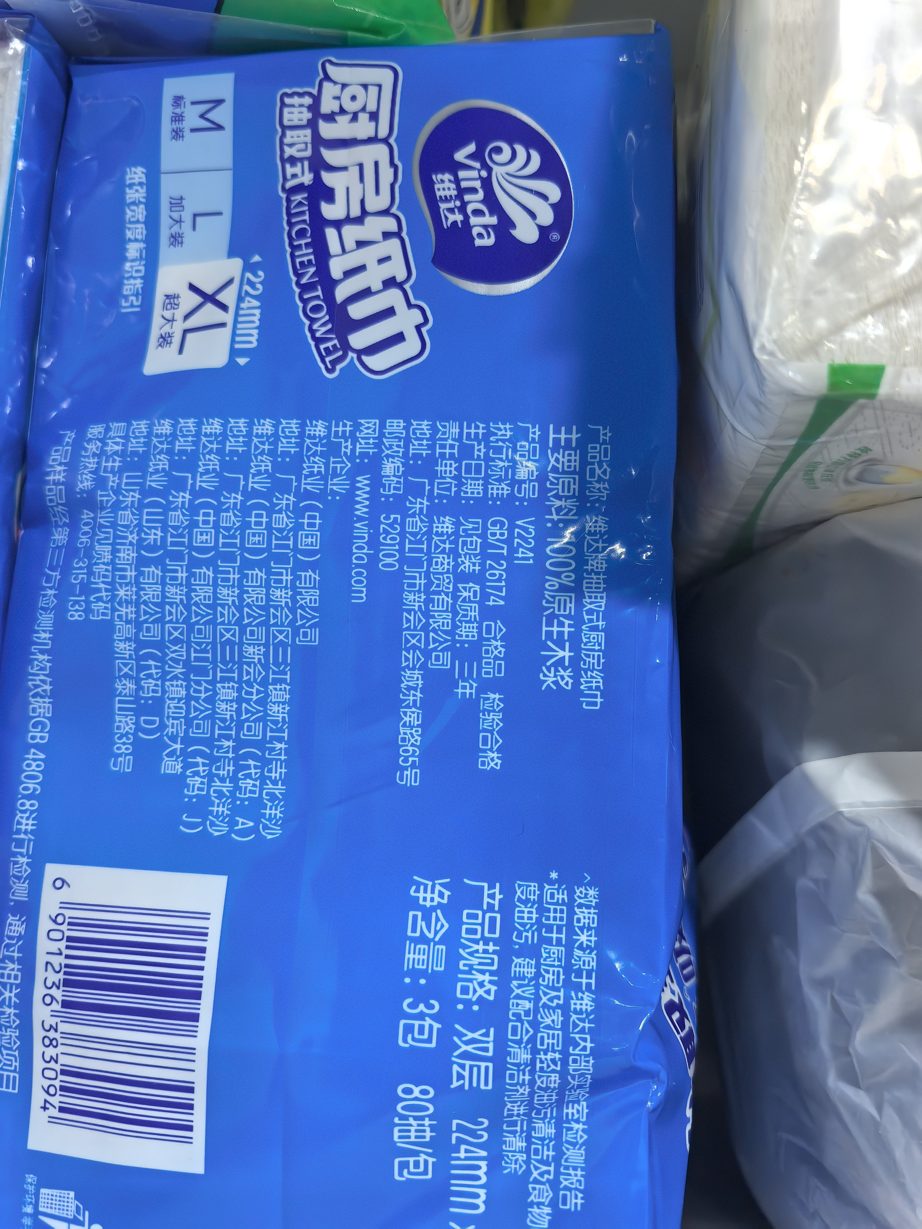 维达（Vinda）厨房用纸【张凌赫推荐】抽纸80抽*3包 6倍吸油吸水懒人抹布厨房纸 实拍图