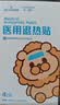 海氏海诺【医用金选】成人儿童医用退热贴婴幼儿降温散热冰凉贴开学军训 实拍图
