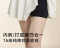 都市丽人2条安全裤女纯棉内档打底裤女夏季冰丝无痕舒适透气防走光2XL 实拍图