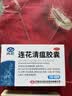 以岭连花清瘟胶囊 0.35g*36粒/盒 流感药 抗病毒用药 感冒咳嗽 感冒药 退烧药 新冠疫情 莲花温清 开车可服不嗜睡 实拍图