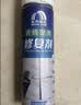 雨虹防水瓷砖空鼓剂地砖胶修补专用胶注射灌缝隙粘接灌浆剂 650ml（280g） 实拍图