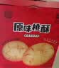 稻香村零食饼干 原味小桃酥540g(盒装) 实拍图
