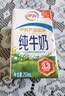伊利【新鲜日期】纯牛奶250ml*24盒 3.3g优质乳蛋白早餐奶 实拍图