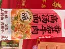 白象番茄牛肉汤面【加肉臊子】山药非油炸面条方便速食早餐面169g*4包 实拍图