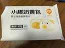 巴比小猪奶黄包300g*2包共12只儿童早餐卡通手工包子半成品加热即食 实拍图