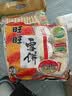 旺旺 雪饼 原味 400g 家庭装 休闲膨化食品饼干糕点小零食 实拍图