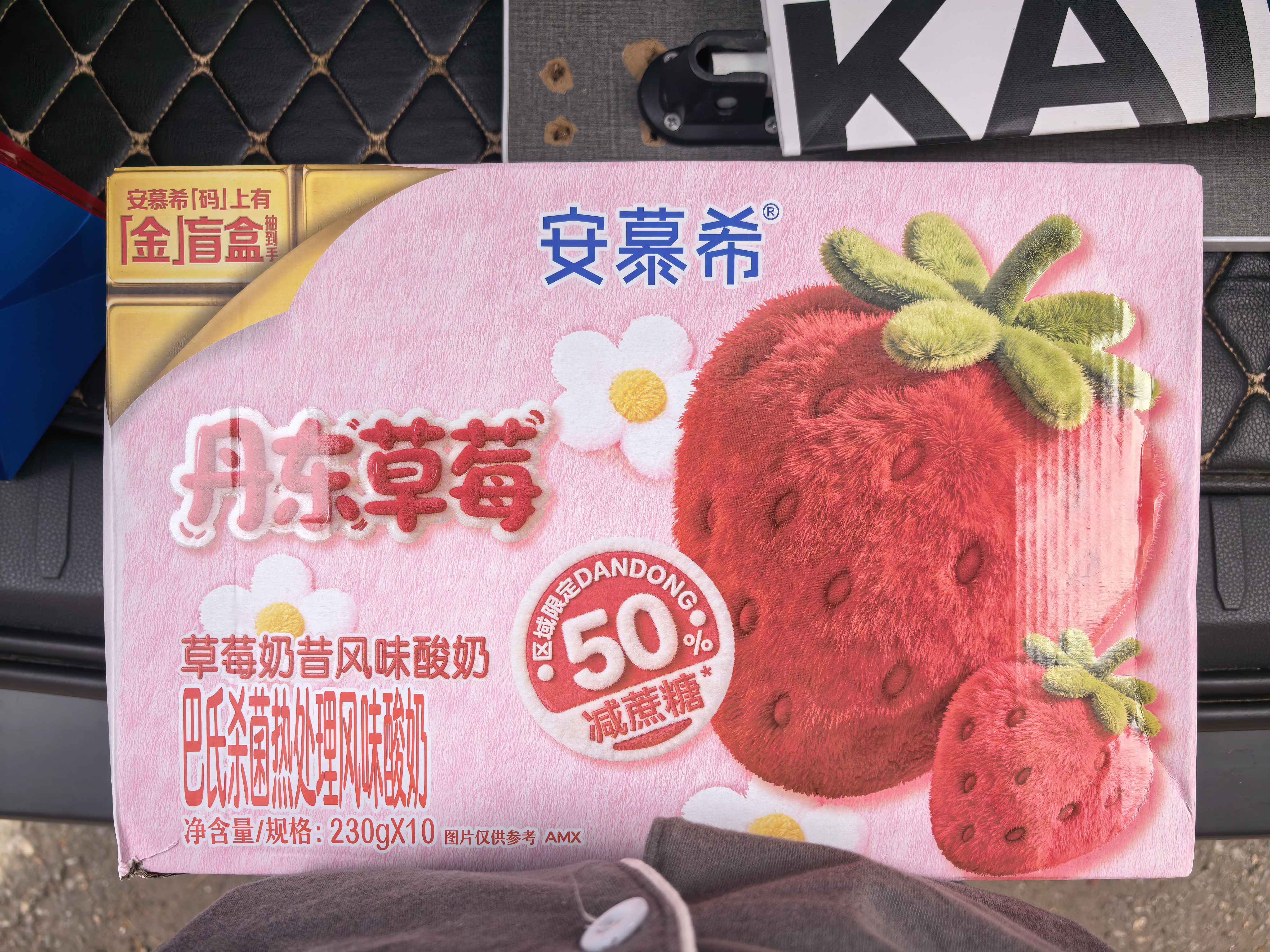 伊利安慕希丹东草莓风味酸奶230g*10瓶  礼盒装 实拍图