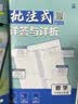 2027初中必刷题 数学九年级上册 人教版 初三同步练习一课一练教材全解随堂笔记天天练 实拍图