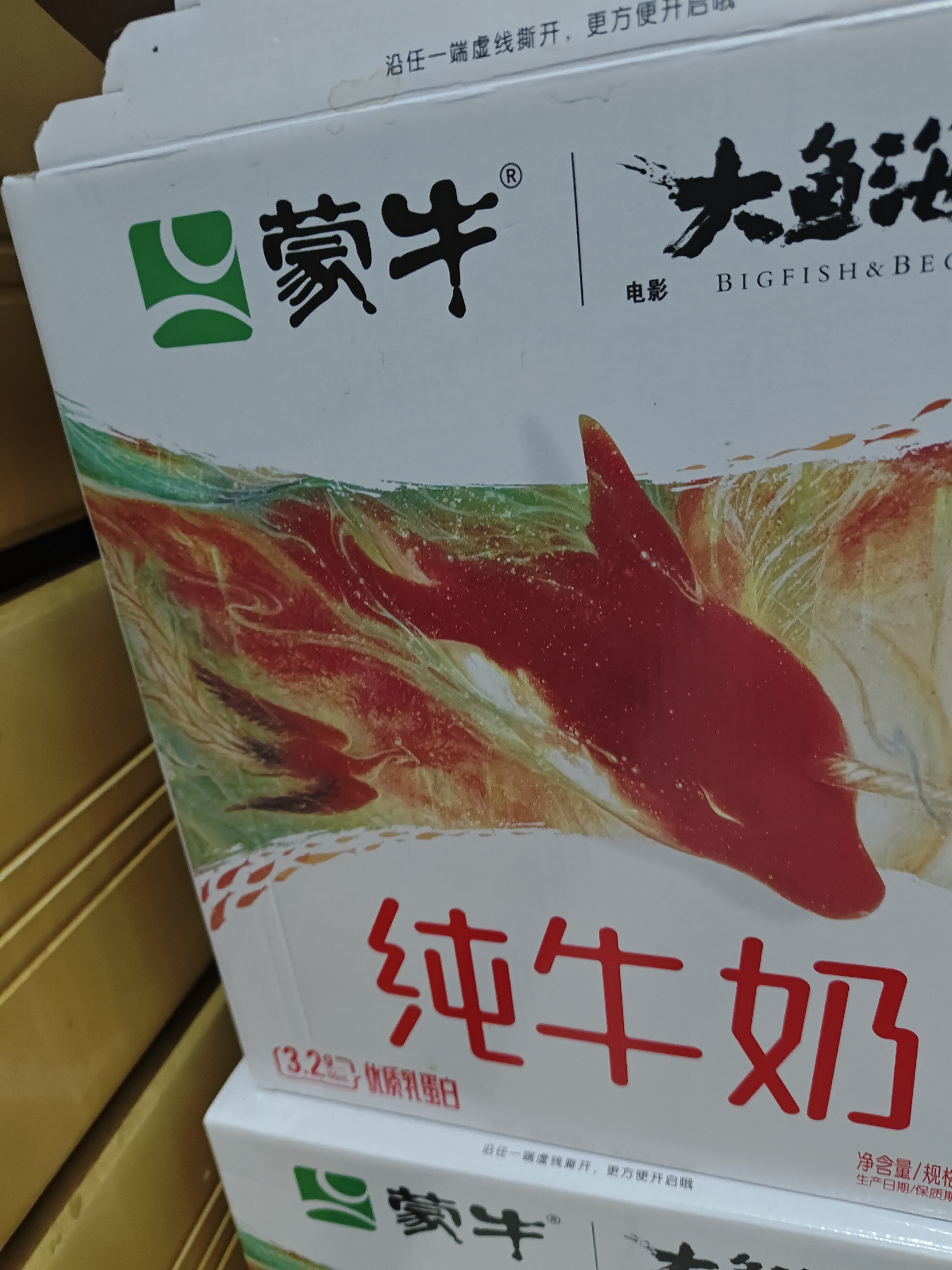 蒙牛全脂纯牛奶211ml*10盒 3.2g蛋白 送礼礼盒 实拍图