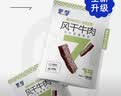 蒙都0防腐*风干牛肉干 原味散称200g 配料简单 高蛋白低脂 保真牛肉干 实拍图