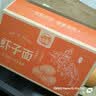 湾琴河面条 虾子面1500g 港式竹升面虾仔面云吞面挂面广东手工面 实拍图
