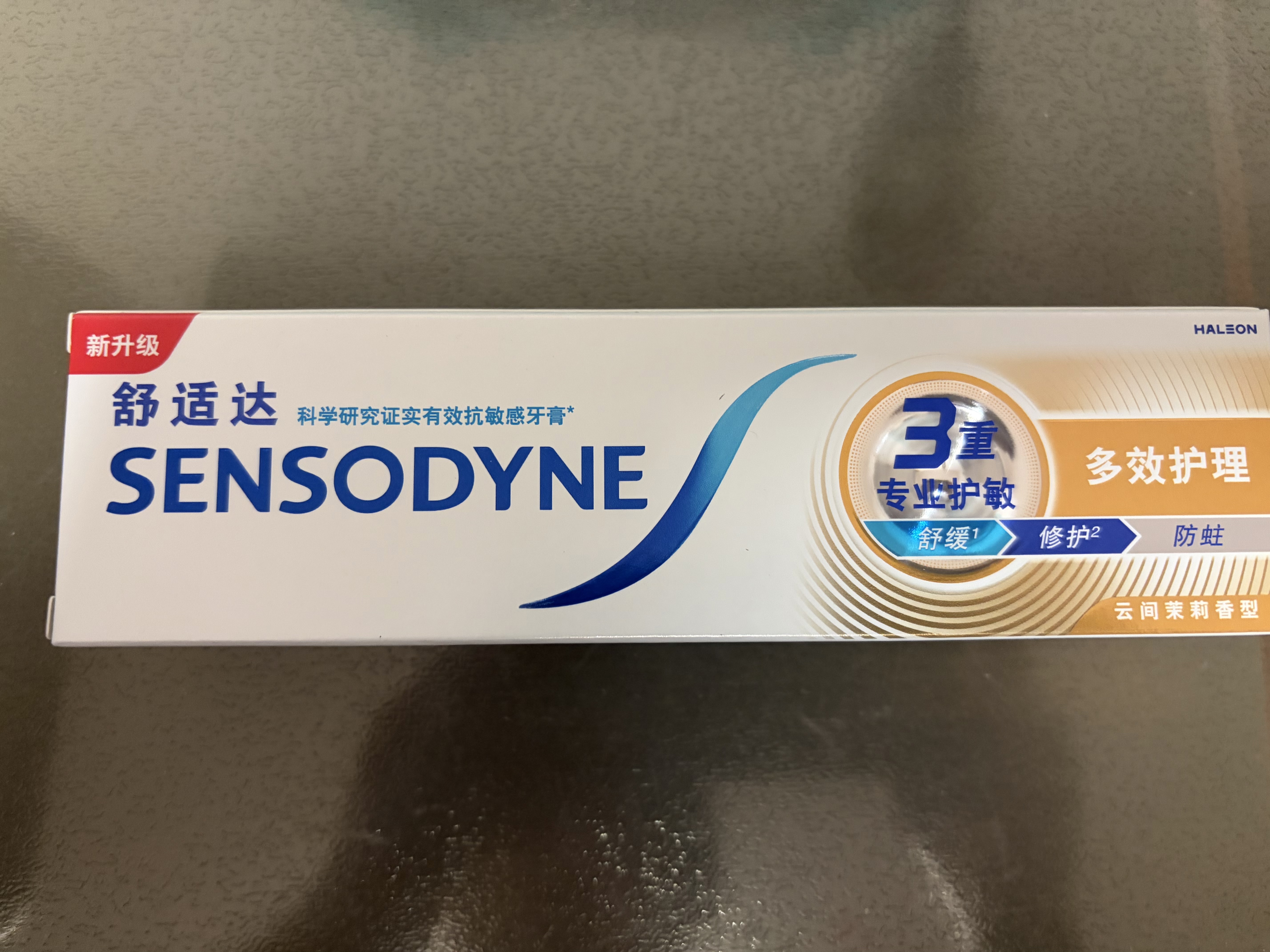 舒适达多效护理抗敏修护成人牙膏70g含氟防蛀京东自营 新旧随机发 实拍图