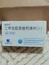 [恩双平] 二甲双胍恩格列净片(I)500mg:5mg*60片/盒 实拍图